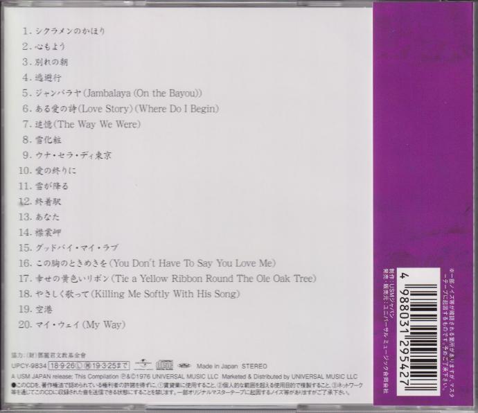 邓丽君《爱の世界》绝版复刻盘[低速原抓WAV+CUE]+日版复刻28CD
