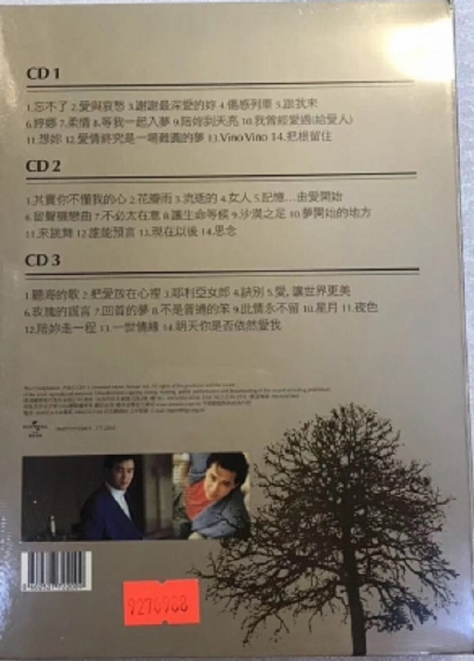 童安格精讯童乐会》3CD[台湾][WAV+CUE]