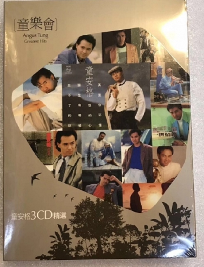 童安格精讯童乐会》3CD[台湾][WAV+CUE]