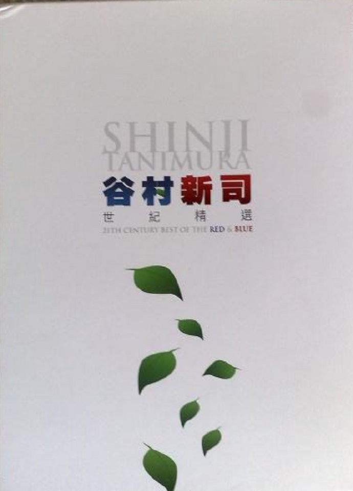 谷村新司《世纪精逊2CD[正版原抓WAV]