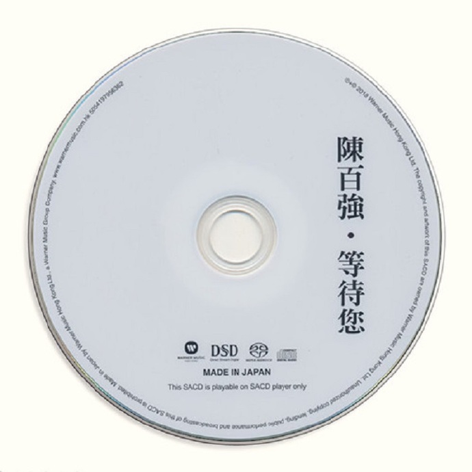陈百强-《等待您》(SACD)[ISO]