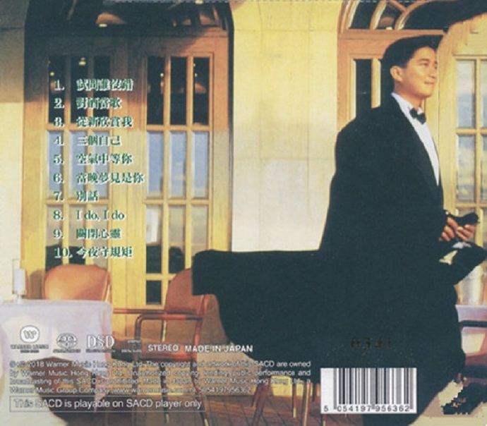 陈百强-《等待您》(SACD)[ISO]