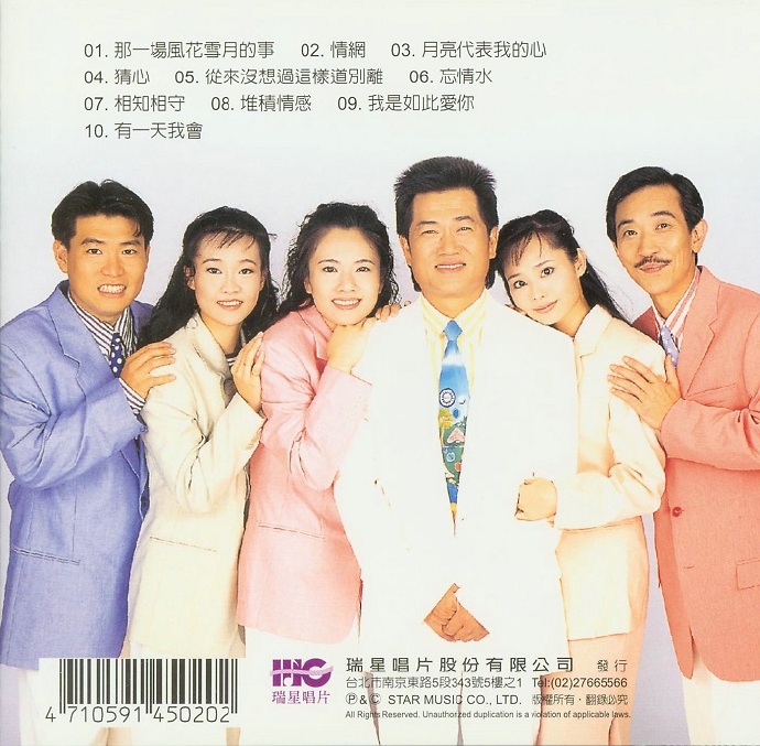 音乐磁场合辑《经典名曲11-22》(11CD)(瑞星唱片)[WAV+CUE]