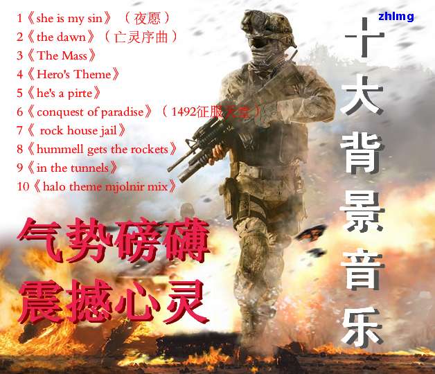群星-欧美巨作精讯震撼心灵·气势磅礴十大背景音乐》[WAV分轨][