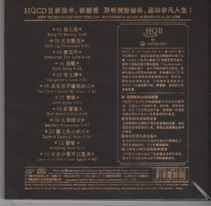 群星《人声测音HQ》24Bit最发烧的人声试音碟DTS-ES[WAV分轨]