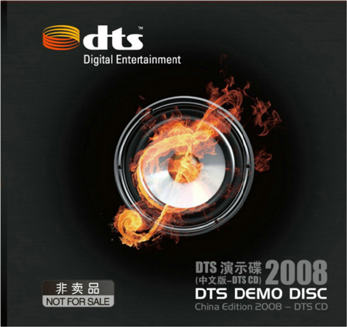 非卖品《DTS演示碟2008（中文版—DTSCD）》WAV
