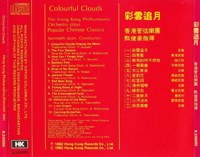 香港管弦乐团《彩云追月》日本天龙版[WAV+CUE]