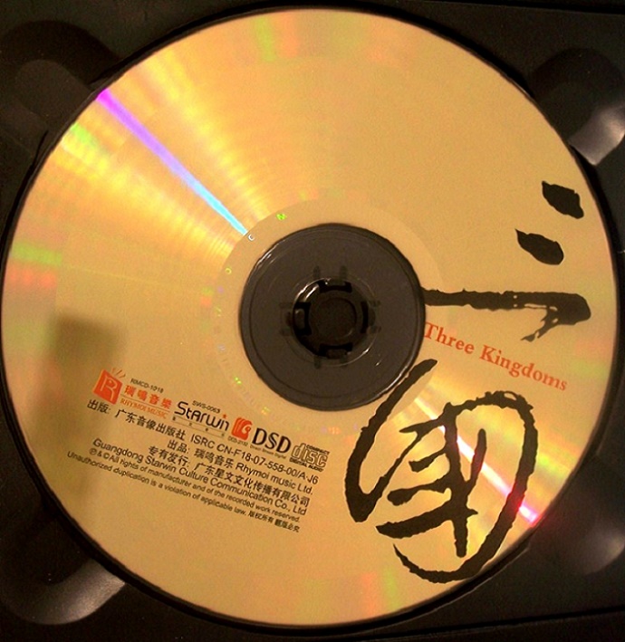 瑞鸣跨界古典音乐《三国(欧州版)》WAV+CUE