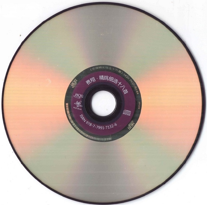 费翔-精挑细选十八首HQCDII》2020限量首版WAV+CUE