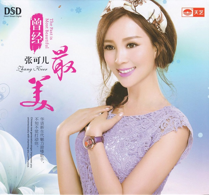 张可儿《曾经最美DSD》[正版原抓WAV+CUE]