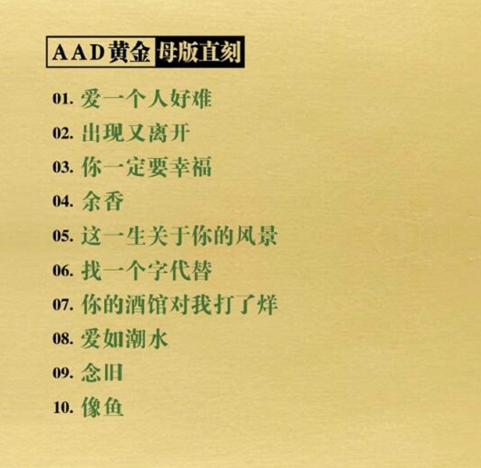 雷婷2020《这一生关于你的风景》原音母盘直刻[正版CD低速原抓WAV+CUE]