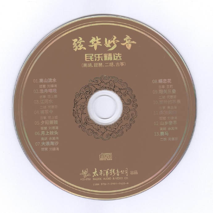 群星《弦华妙音民乐精逊[原抓WAV+CUE]