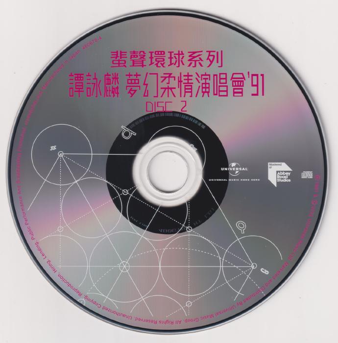 谭咏麟《梦幻柔情演唱会91》蜚声环球头版限量编号2CD[低速原抓WAV+CUE]