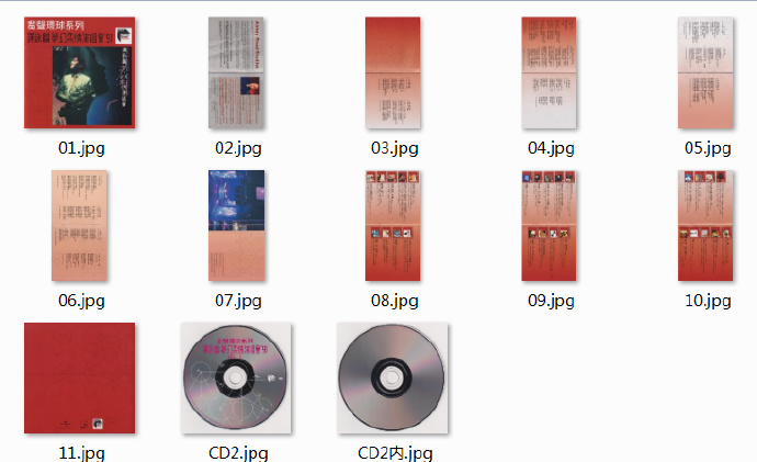 谭咏麟《梦幻柔情演唱会91》蜚声环球头版限量编号2CD[低速原抓WAV+CUE]