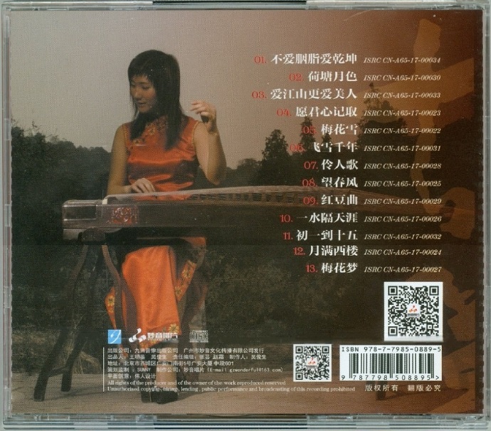 付娜《筝红3红豆曲》2022纯银[正版低速原抓WAV+CUE]