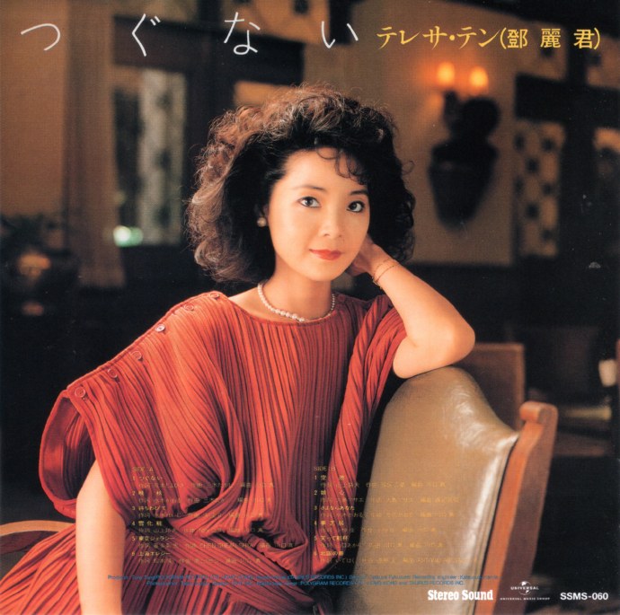 立体声SSMS060邓丽君偿还SACD[ISO]