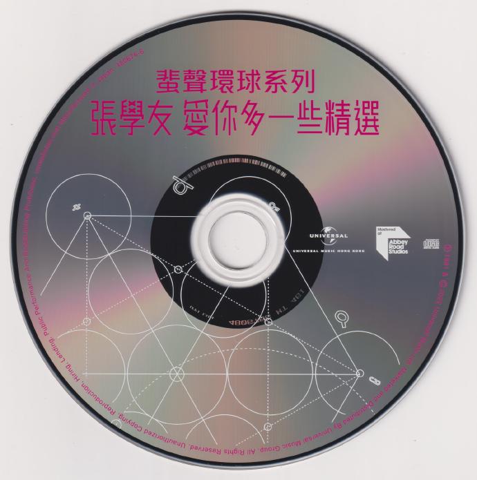 张学友《爱你多一些精逊2022蜚声环球头版限量编号[低速原抓WAV+CUE]