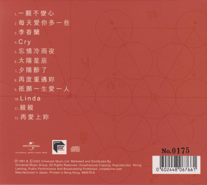 张学友《爱你多一些精逊2022蜚声环球头版限量编号[低速原抓WAV+CUE]