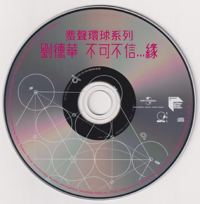 刘德华《不可不信...缘》蜚声环球头版限量编号[低速原抓WAV+CUE]
