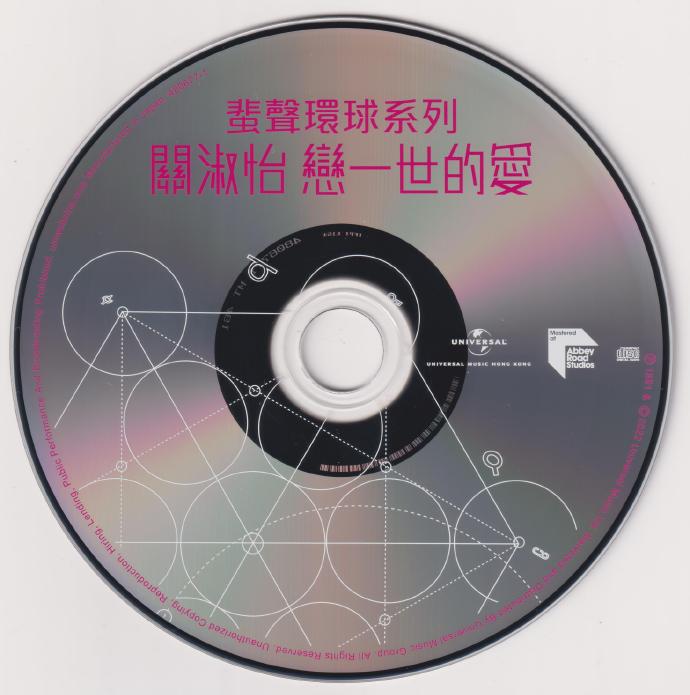 关淑怡《恋一世的爱》蜚声环球头版限量编号[低速原抓WAV+CUE]