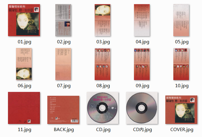 关淑怡《恋一世的爱》蜚声环球头版限量编号[低速原抓WAV+CUE]