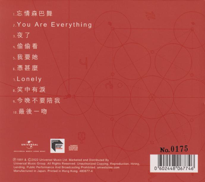 草蜢《YouAreEverything》蜚声环球头版限量编号[低速原抓WAV+CUE]