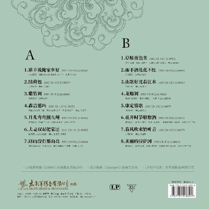 群星-大美中国民歌赏（一）(2CD)2022[FLAC24-96]