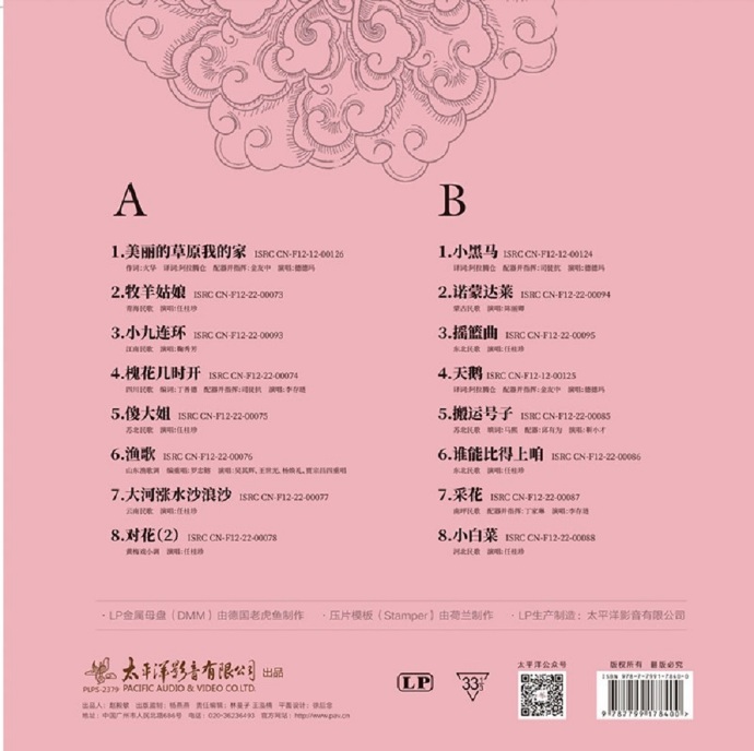 群星-大美中国民歌赏（二）2022[FLAC24-96]