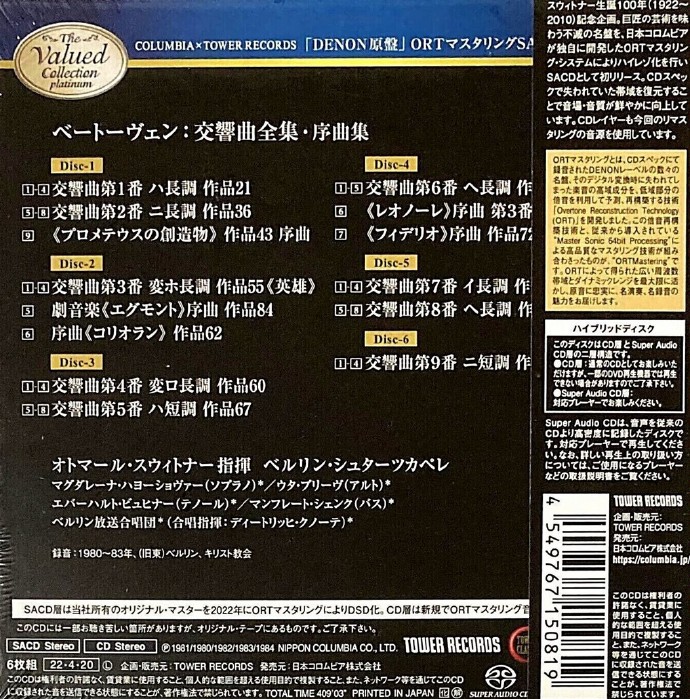 WSA-1111/6贝多芬：交响曲全集/序曲集舒特纳6SACD[CD3CD4]ISO