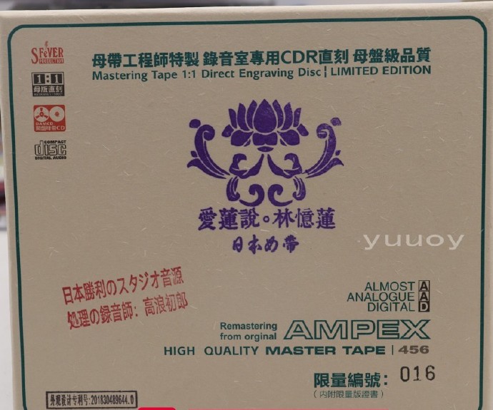 林忆莲-《爱莲说》日本母带1,1CDR直刻限量版-WAV分轨