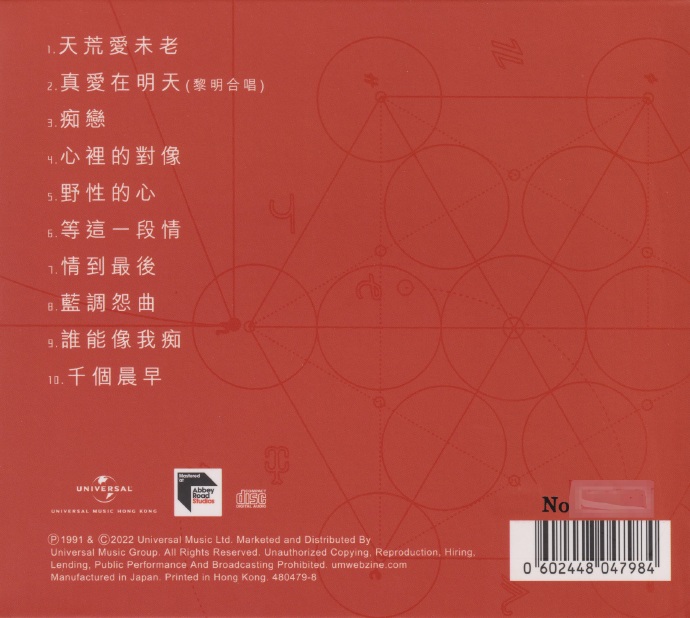 2022蜚声环球系列10CD(日本压碟)[WAV+CUE]