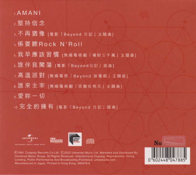 2022蜚声环球系列10CD(日本压碟)[WAV+CUE]