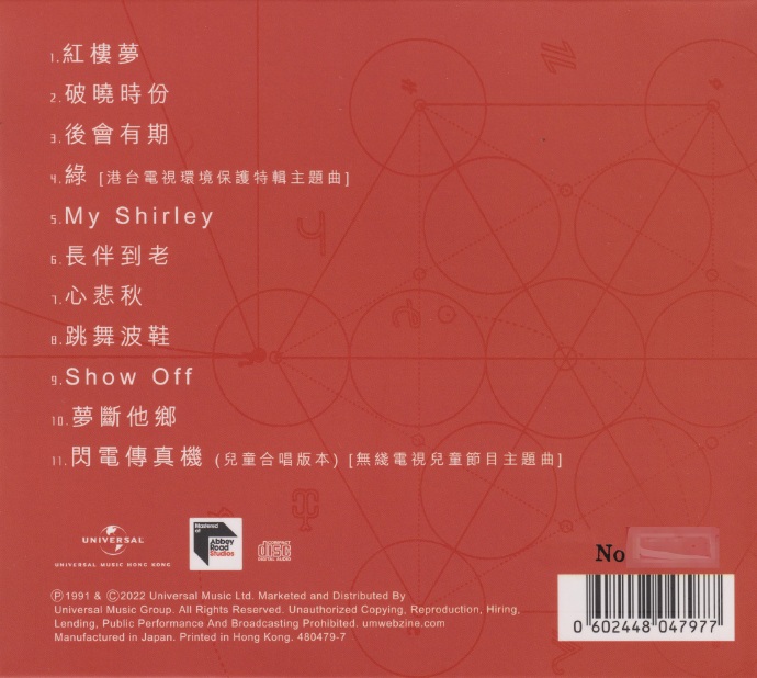 2022蜚声环球系列10CD(日本压碟)[WAV+CUE]