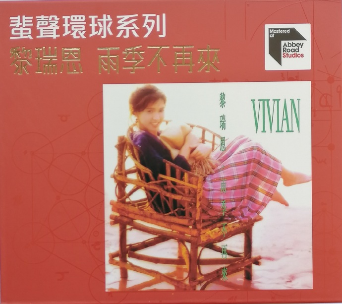 2022蜚声环球系列10CD(日本压碟)[WAV+CUE]