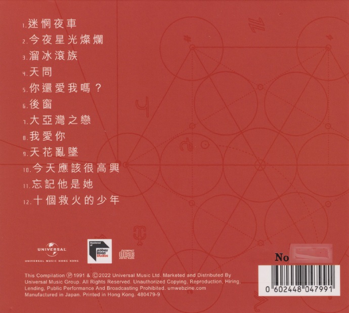 2022蜚声环球系列10CD(日本压碟)[WAV+CUE]