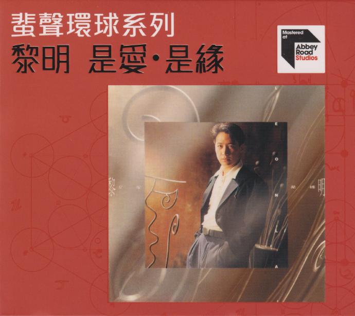 2022蜚声环球系列10CD(日本压碟)[WAV+CUE]