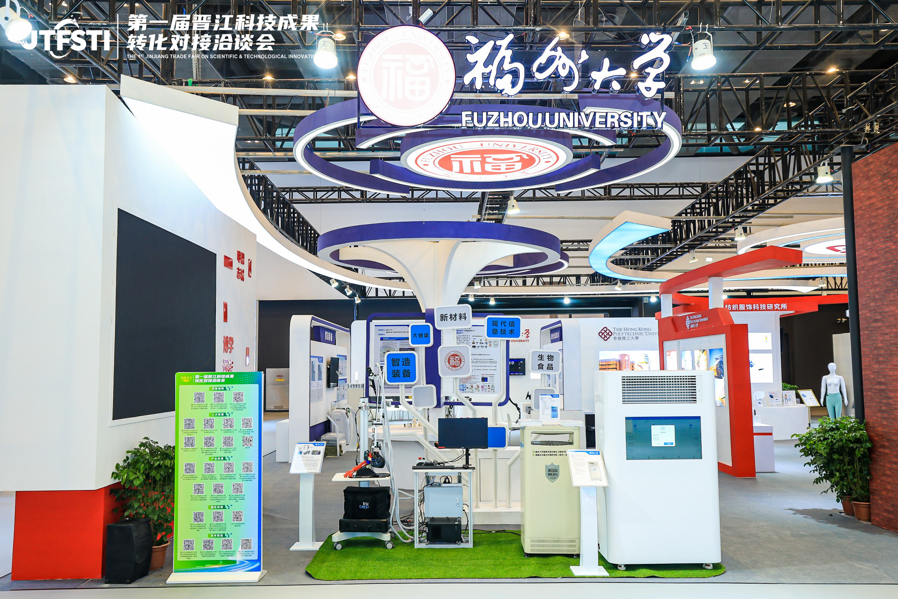 20240409福州大学展区林凉凉.jpg