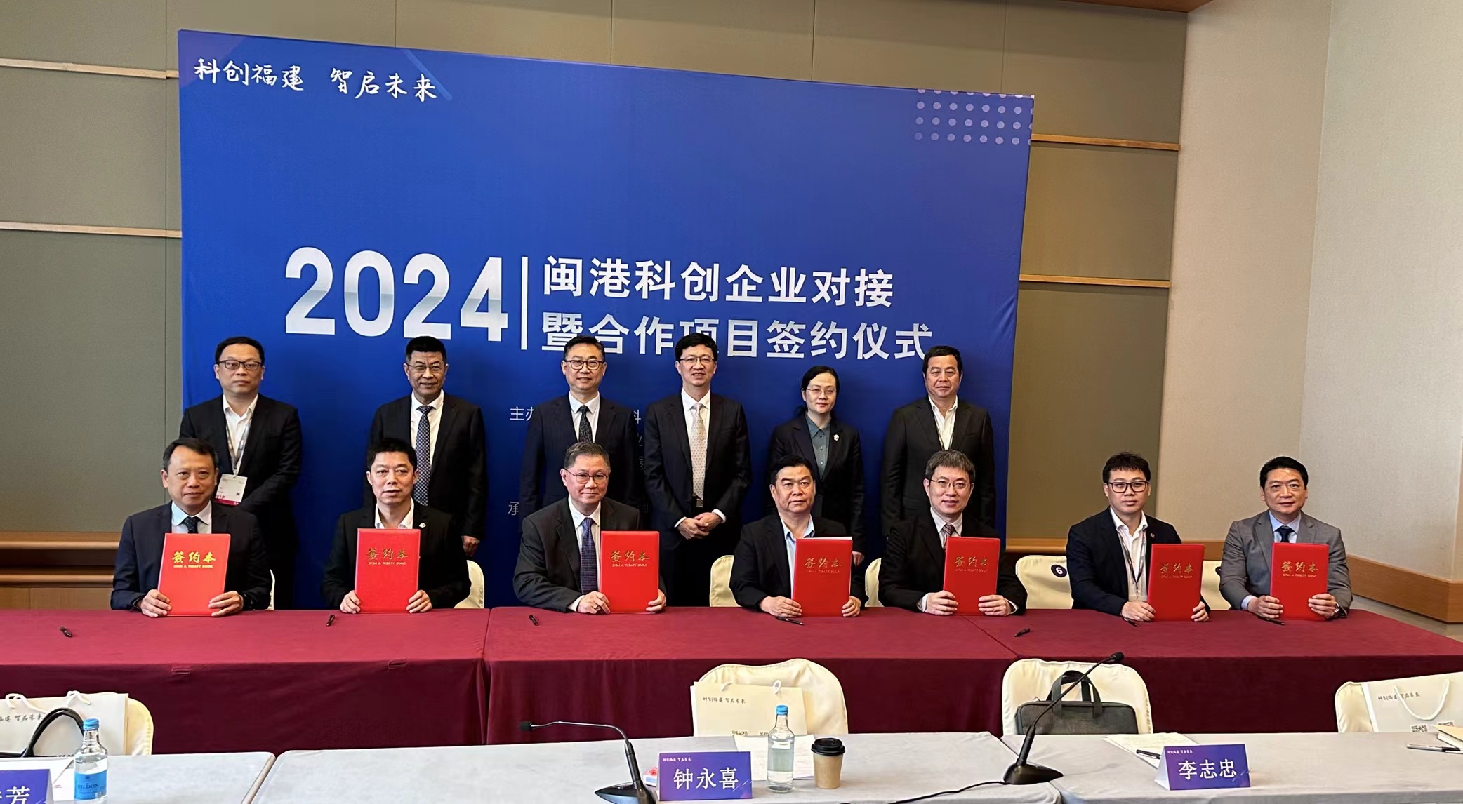 20240414杨黄浩副校长出席闽港科创企业对接暨合作项目签约仪式科技开发部.jpg