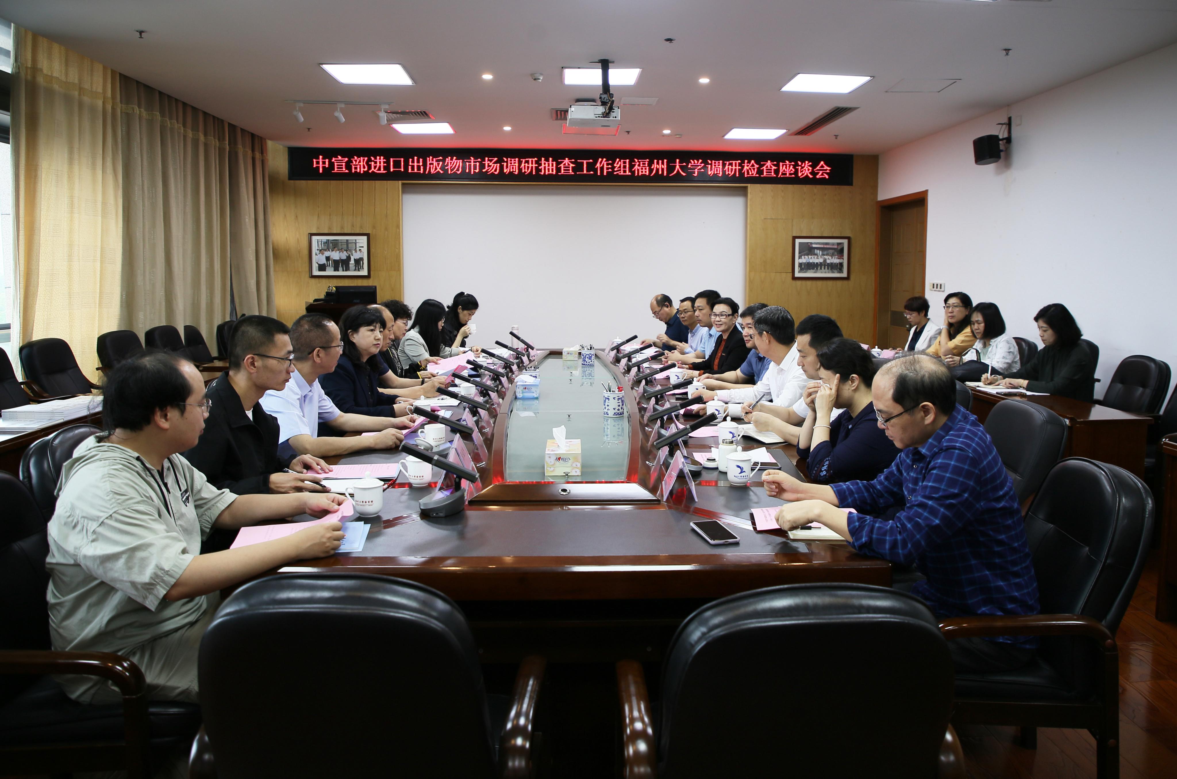 20240416中宣部进口出版物市场调研会议现场.jpg