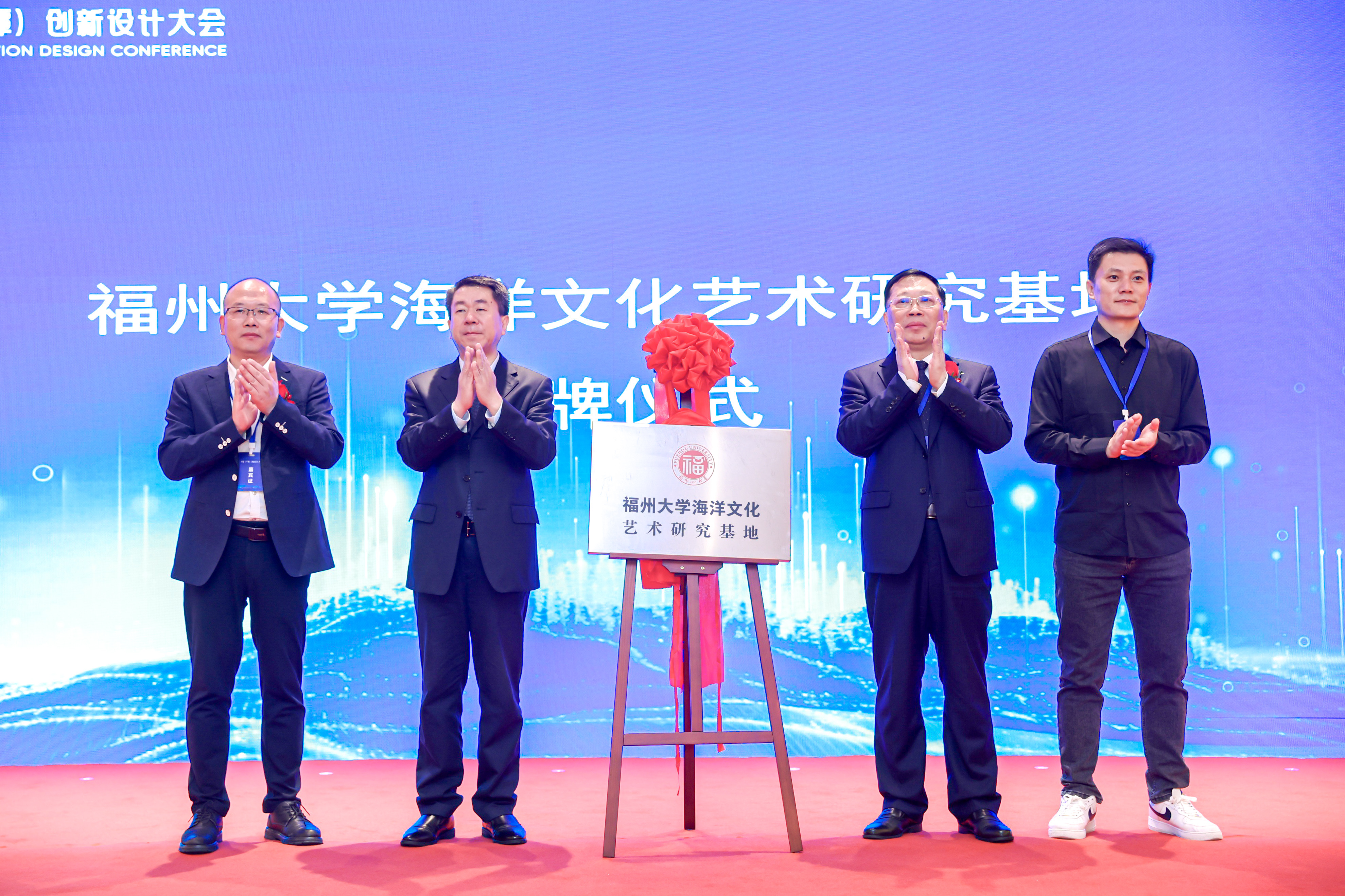 20240413福州大学海洋文化艺术研究基地揭牌厦门工艺美术学院.jpg