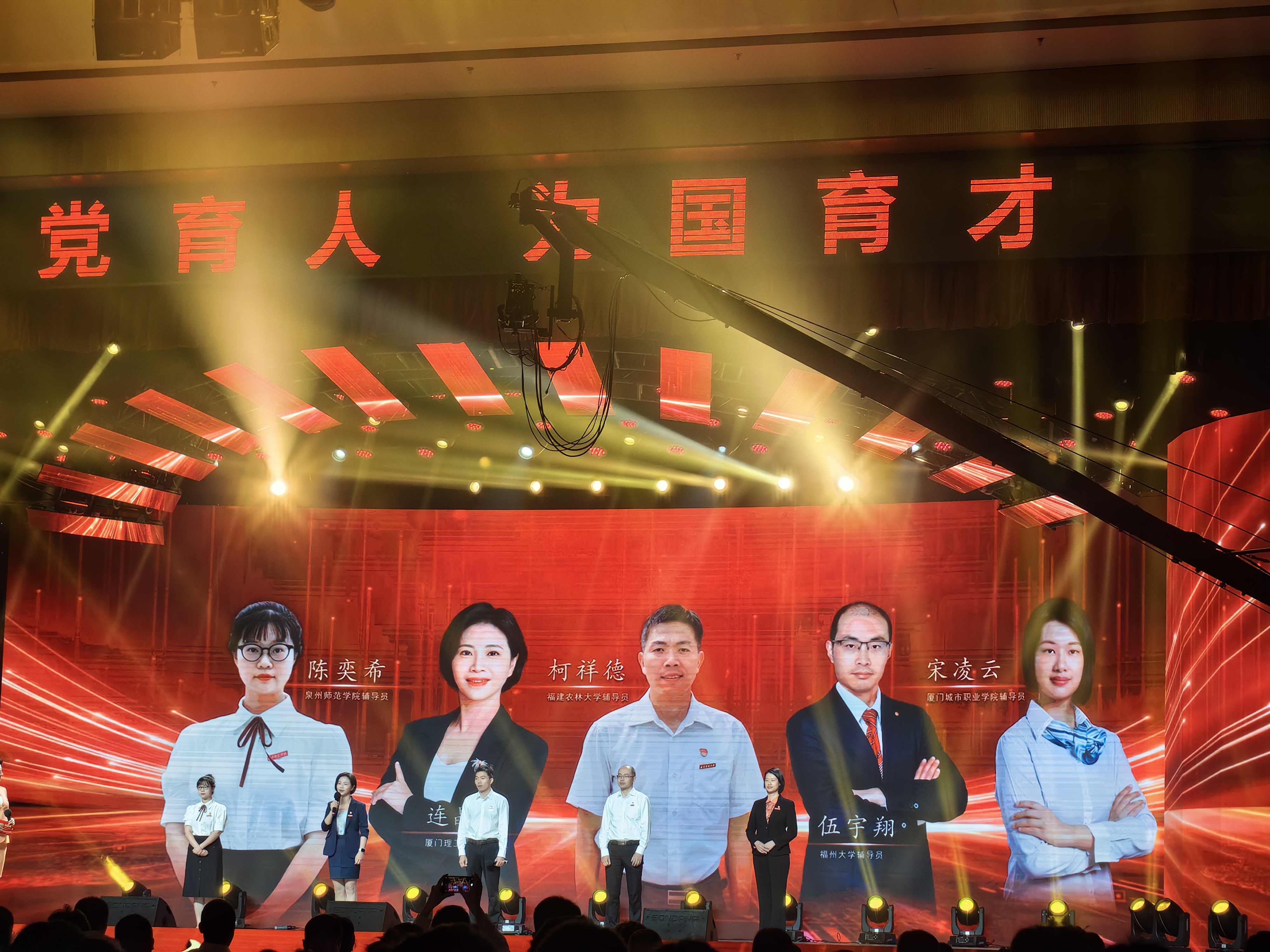 第二届福建省“最美高校辅导员”发布仪式-刘远航.jpg