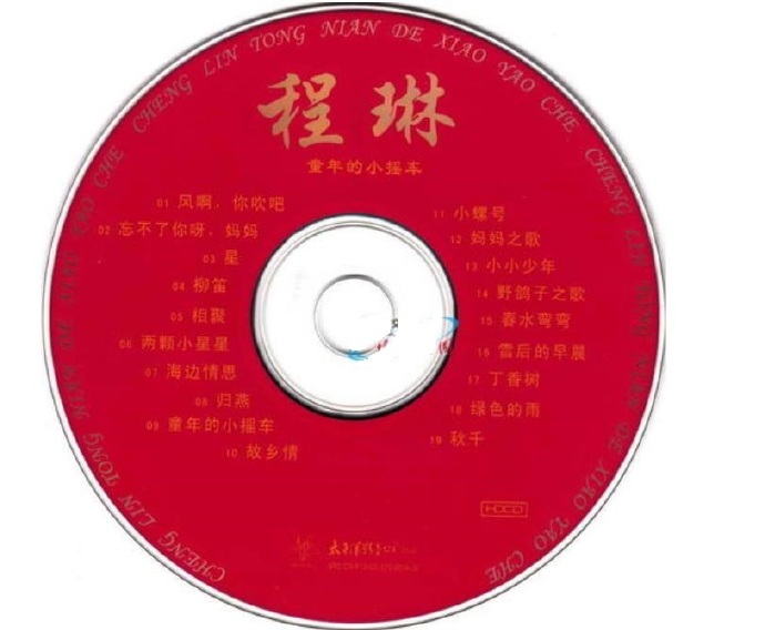 程琳《童年的小摇车(1：1母版直刻版）》[WAV+CUE]