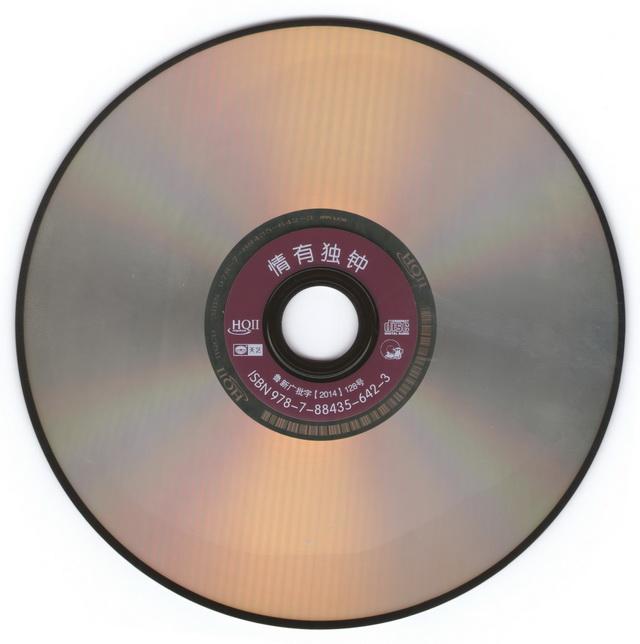 浪漫情歌对唱《情有独钟HQCD》DTS-WAV.