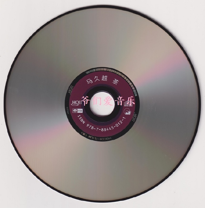 马久越《茶HQ》2022头版限量编号[低速原抓WAV+CUE]