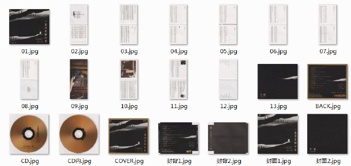 古筝·周展《一盏清茗酬知音》2022头版限量编号24K金碟[低速原抓WAV+CUE]