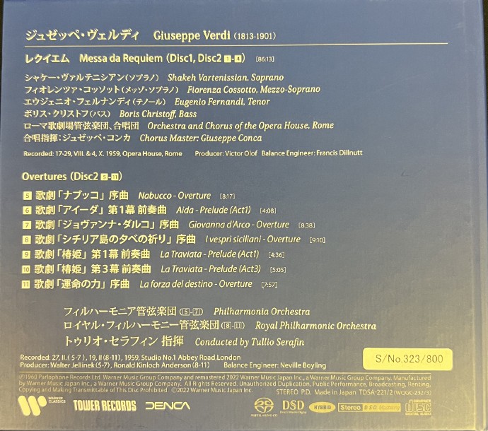 TDSA-221-222威尔第：安魂曲序曲集塞拉芬2022限量8002SACD-ISO
