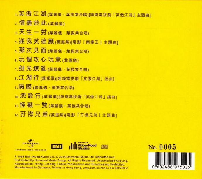 叶振棠[叶振棠精选(第二辑)+双叶笑傲江湖]蜚声百代系列](日本压片)WAV+CUE