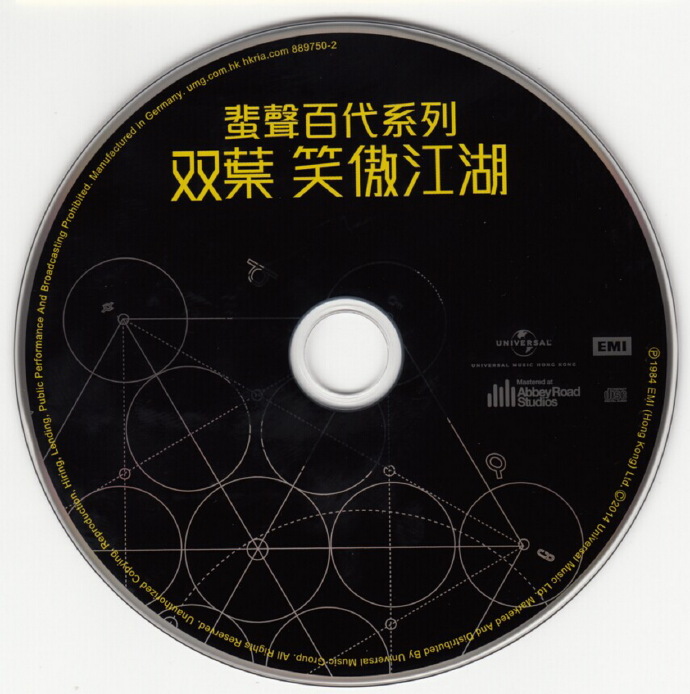 叶振棠[叶振棠精选(第二辑)+双叶笑傲江湖]蜚声百代系列](日本压片)WAV+CUE