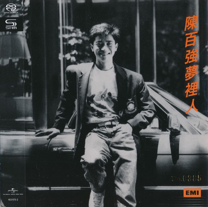 2022年陈百强8CD录音巨著SHM-SACD日本压制限量发行SACD-iso