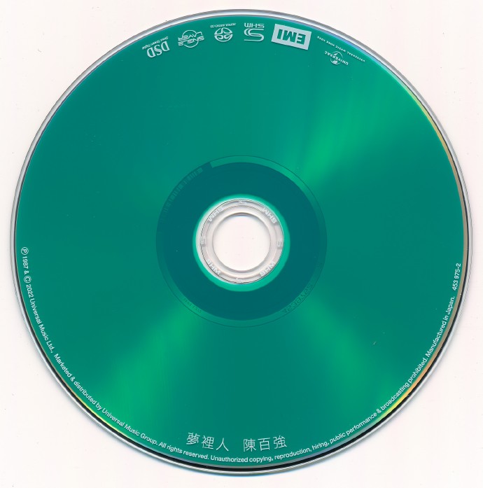 2022年陈百强8CD录音巨著SHM-SACD日本压制限量发行SACD-iso